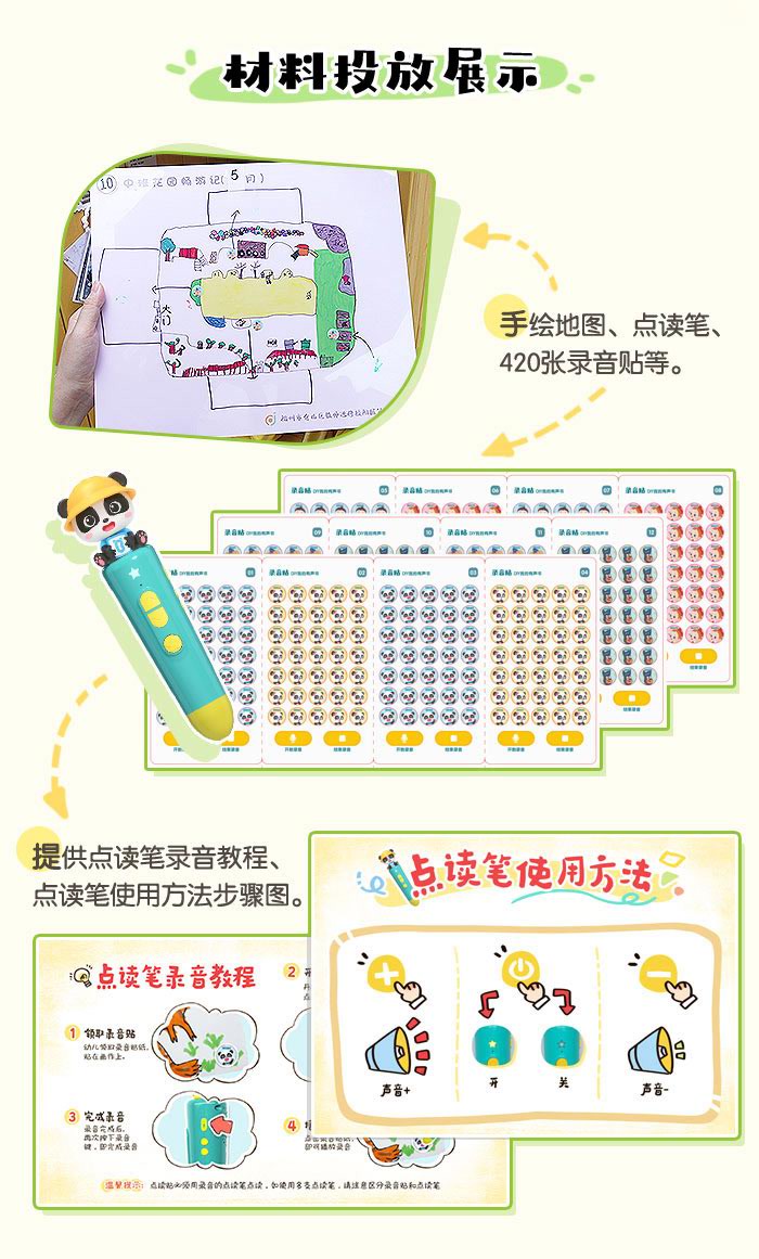 畅游记自主游戏方案_详情页_07.jpg