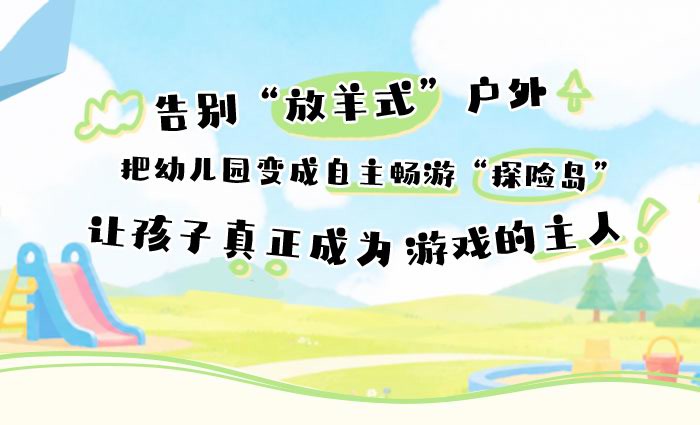 畅游记自主游戏方案_详情页_01.jpg