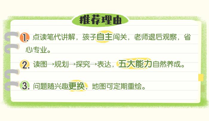 畅游记自主游戏方案_详情页_06.jpg
