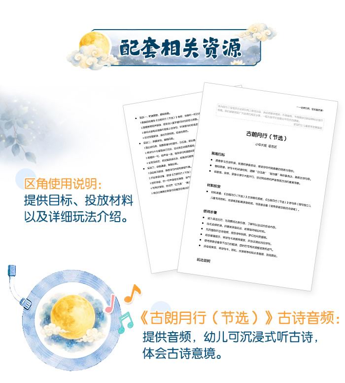 古朗月行_详情页_07.jpg