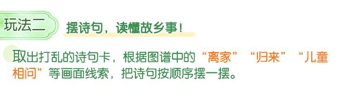 回乡偶书_详情页_05.jpg