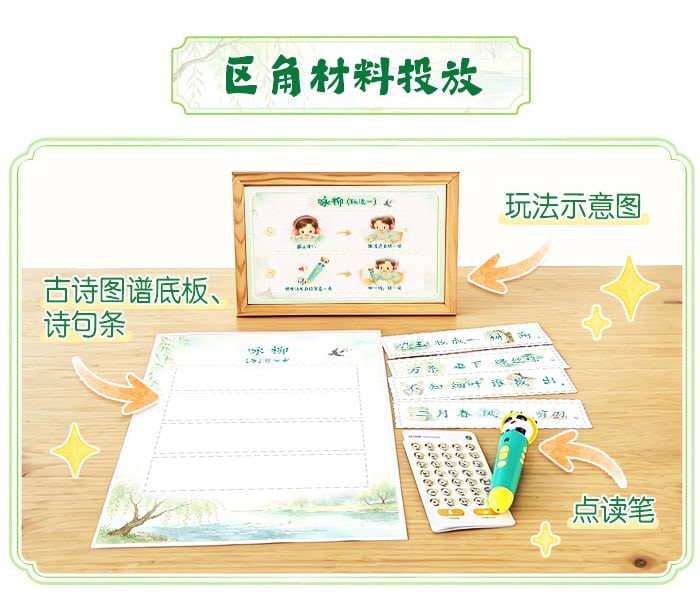 咏柳_详情页_02.jpg