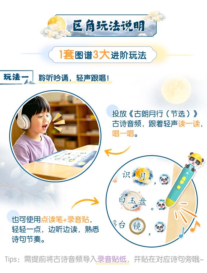 古朗月行_详情页_04.jpg