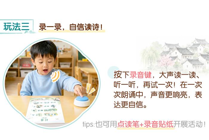 村居_详情页_06.jpg