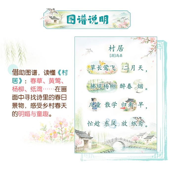 村居_详情页_03.jpg