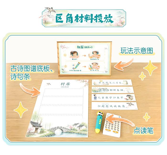 村居_详情页_02.jpg