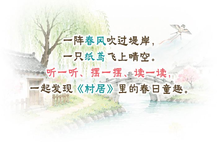 村居_详情页_01.jpg
