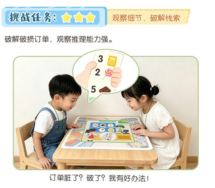 5以内按数取物_详情页_05.jpg