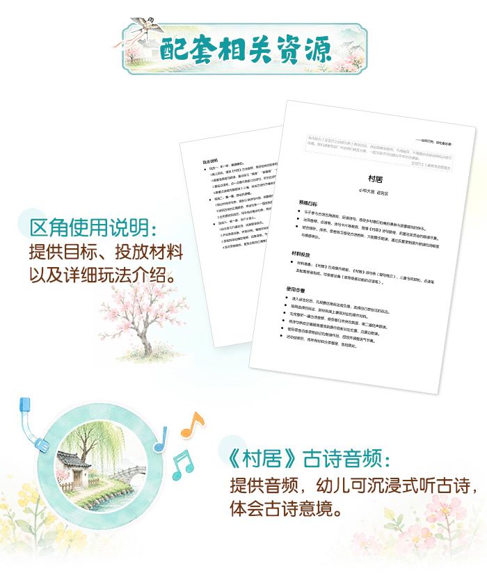 村居_详情页_07.jpg