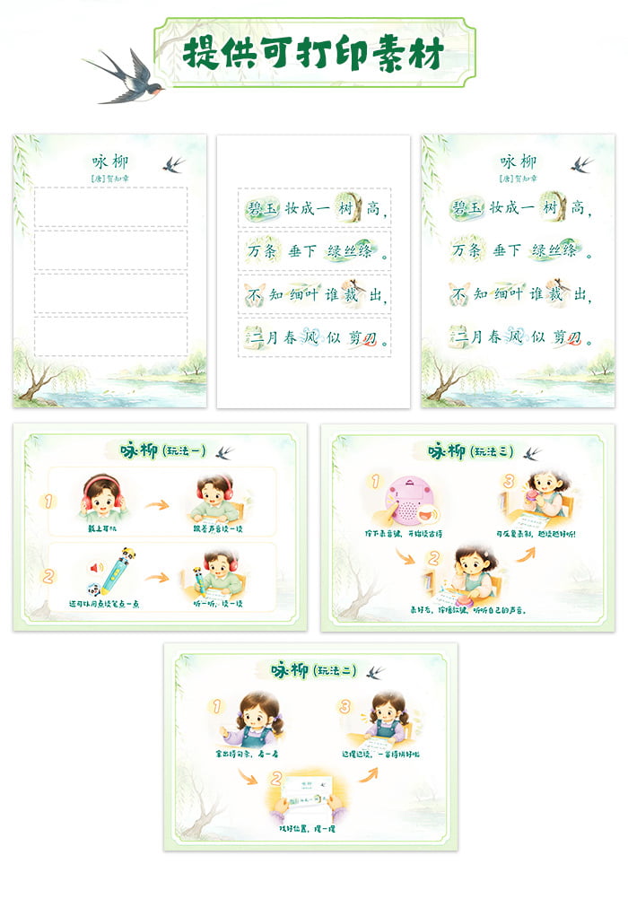 咏柳_详情页_08.jpg