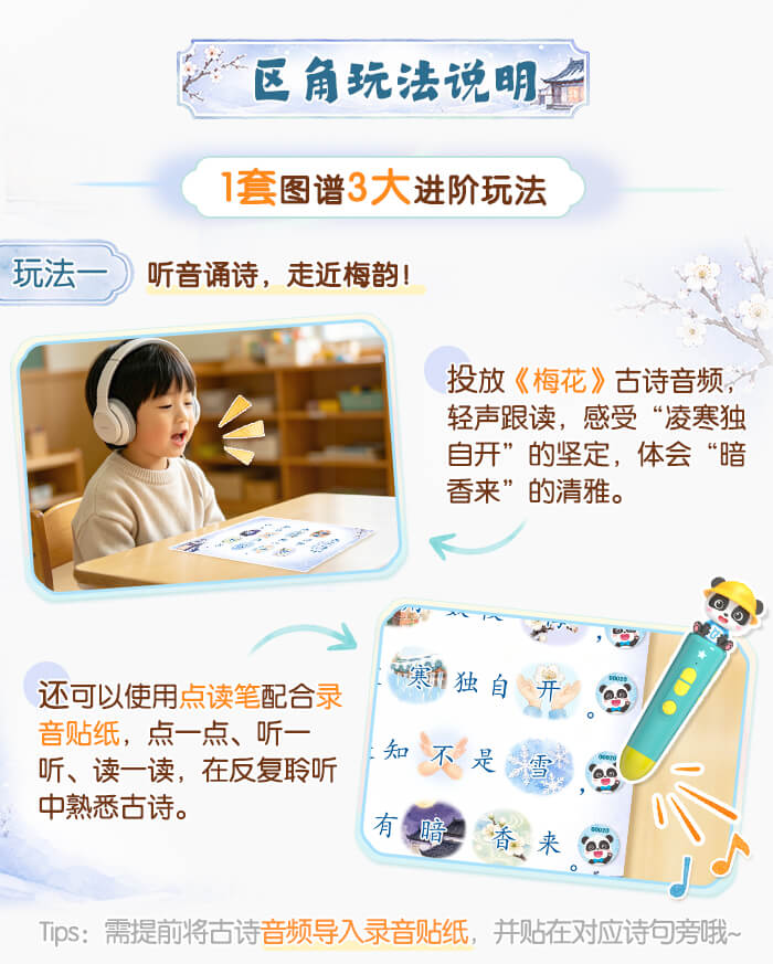 梅花_详情页_04.jpg