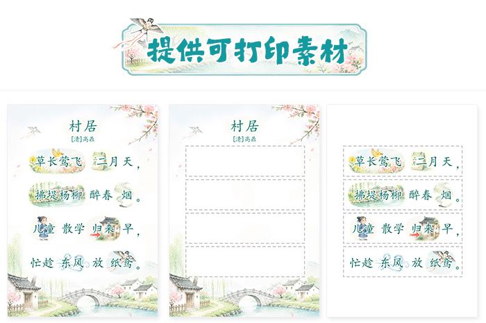 村居_详情页_08.jpg
