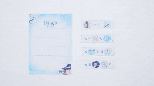 梅花.gif