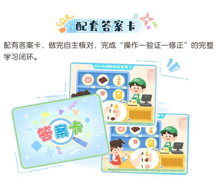 5以内按数取物_详情页_06.jpg