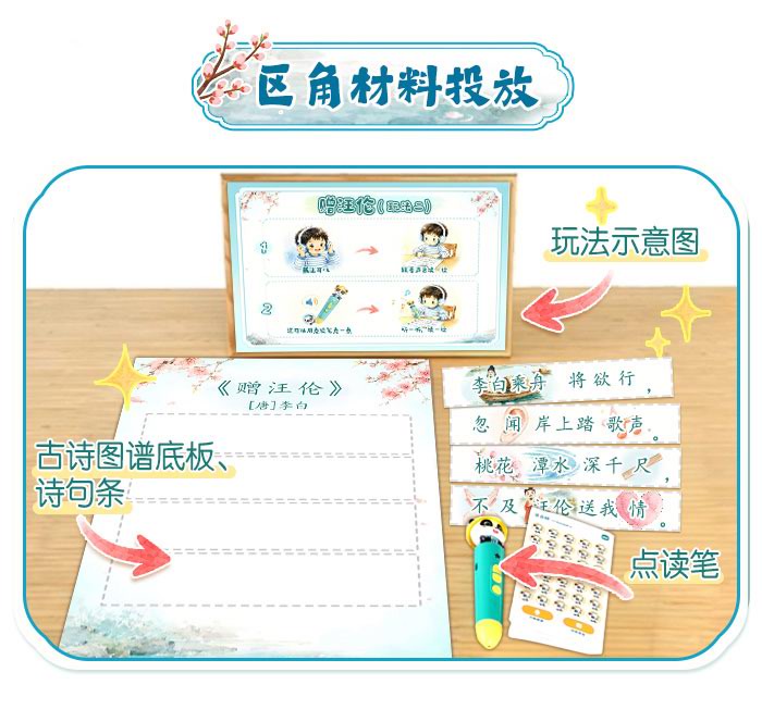 赠汪伦_详情页_02.jpg
