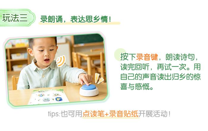 回乡偶书_详情页_06.jpg