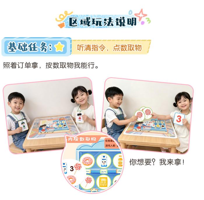 5以内按数取物_详情页_03.jpg