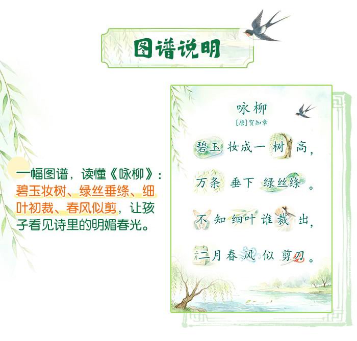 咏柳_详情页_03.jpg