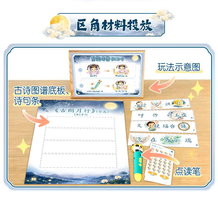 古朗月行_详情页_02.jpg