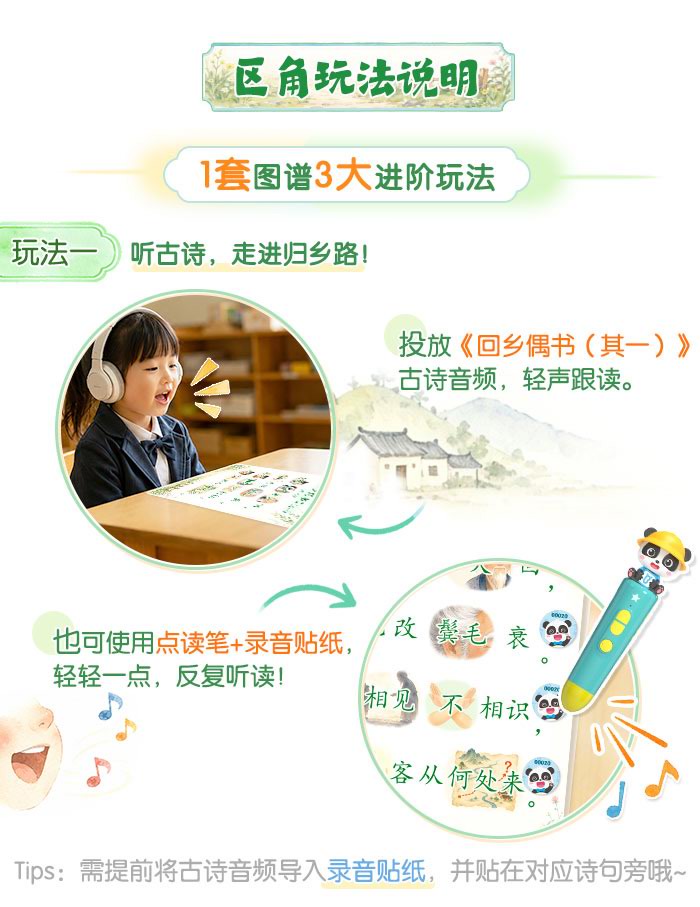 回乡偶书_详情页_04.jpg