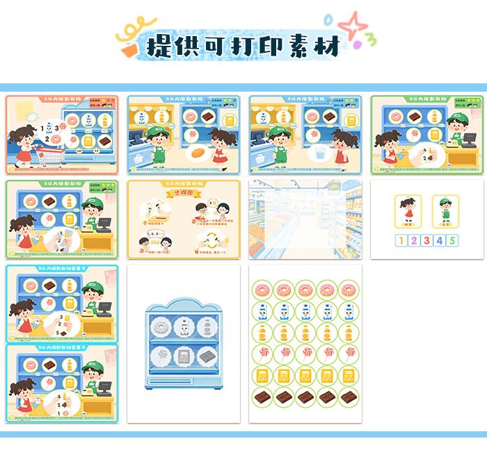 5以内按数取物_详情页_08.jpg
