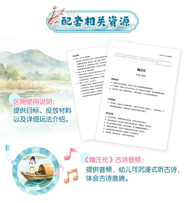 赠汪伦_详情页_07.jpg