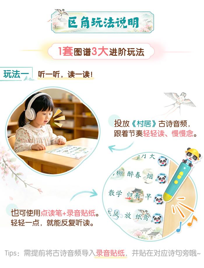 村居_详情页_04.jpg