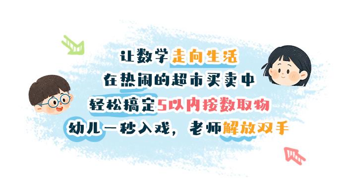 5以内按数取物_详情页_01.jpg