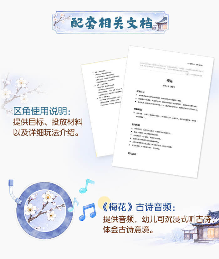 梅花_详情页_07.jpg