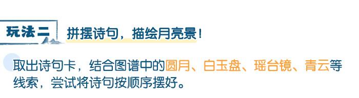 古朗月行_详情页_05.jpg