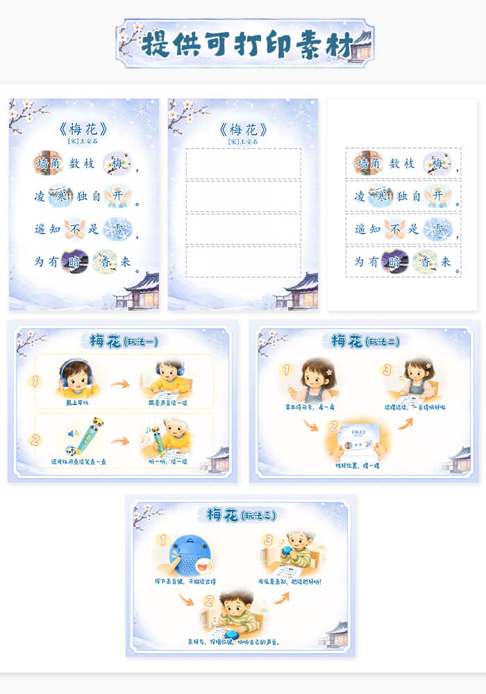 梅花_详情页_08.jpg