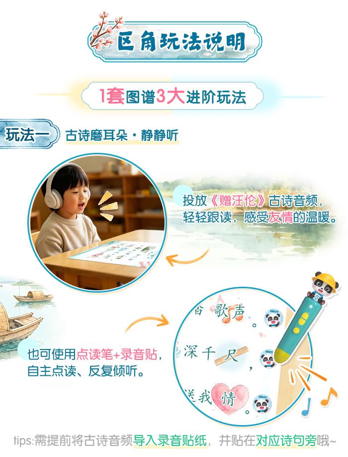赠汪伦_详情页_04.jpg
