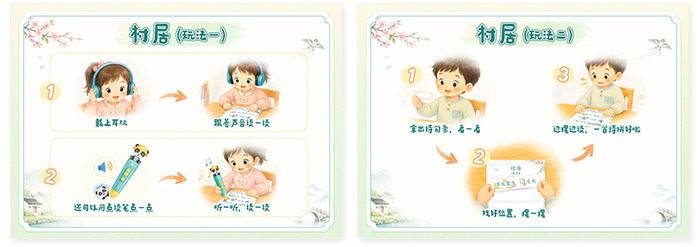 村居_详情页_09.jpg