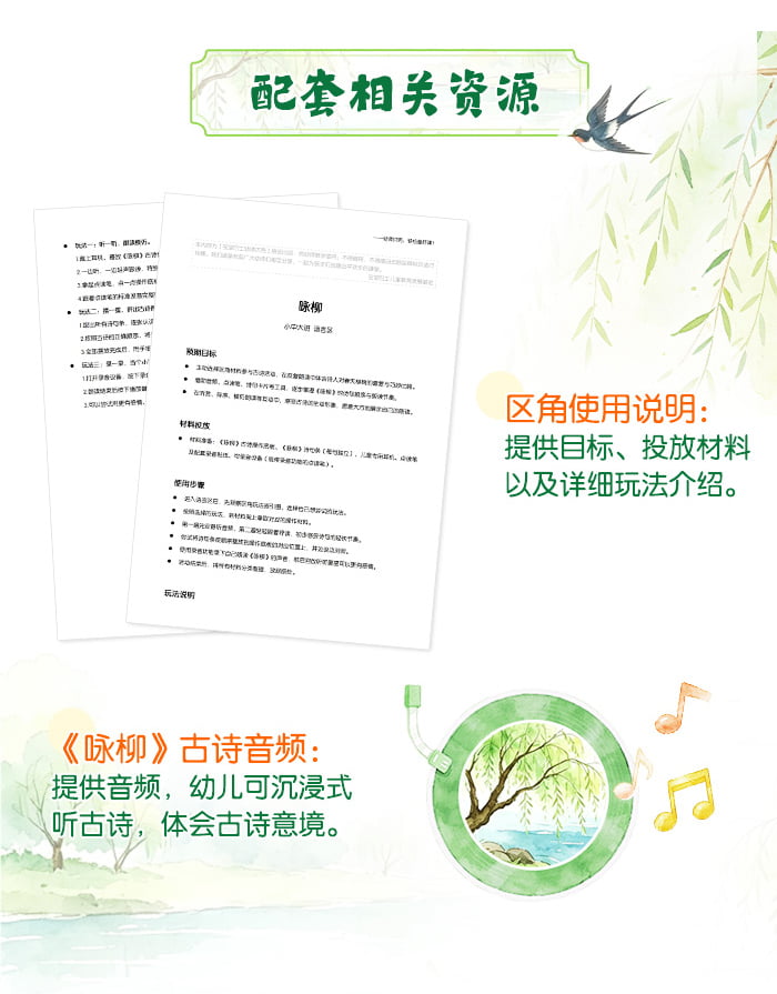 咏柳_详情页_07.jpg