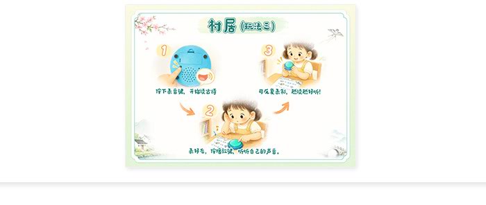 村居_详情页_10.jpg