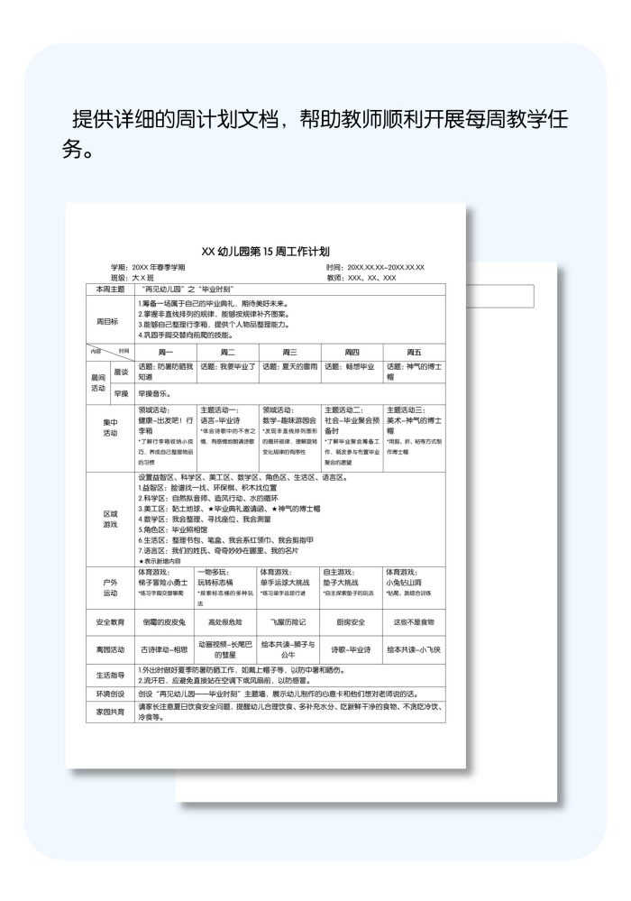 春季第15周详情页.jpg