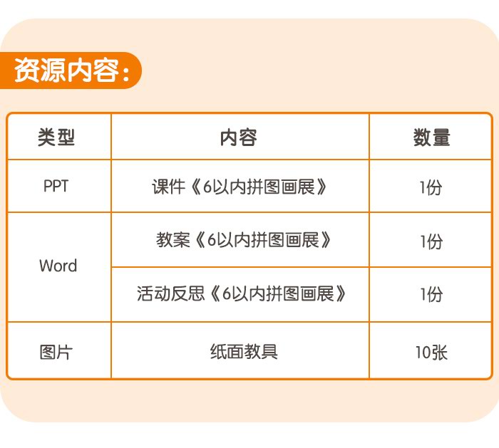 6以内拼图画展_详情页_11.jpg