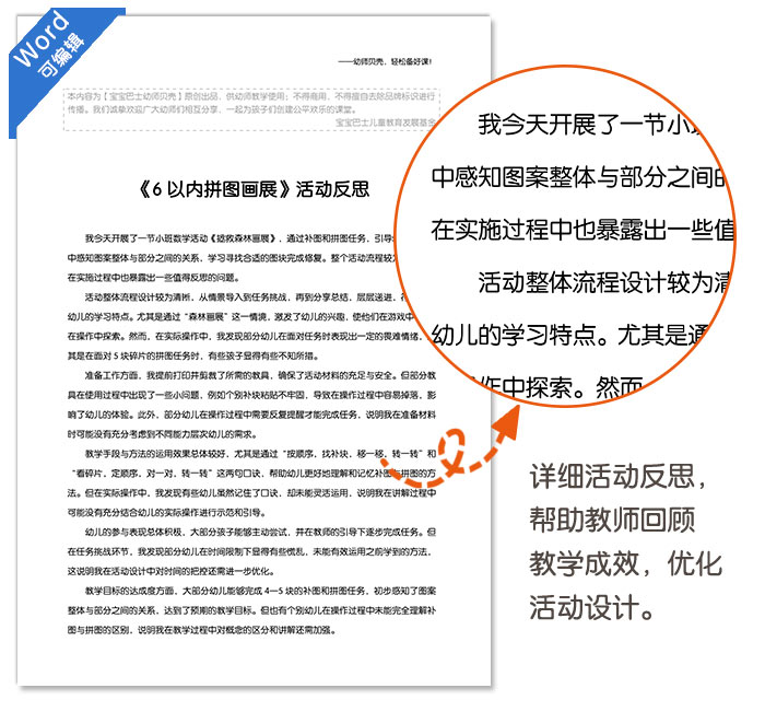 6以内拼图画展_详情页_10.jpg
