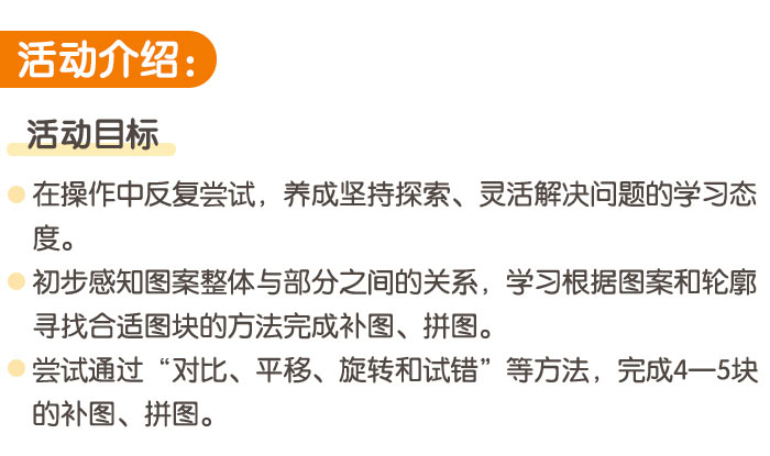 6以内拼图画展_详情页_01.jpg