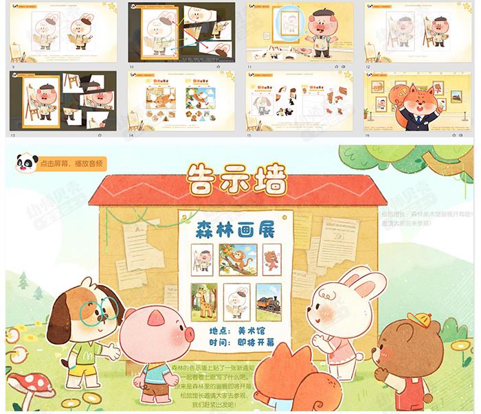 6以内拼图画展_详情页_05.jpg