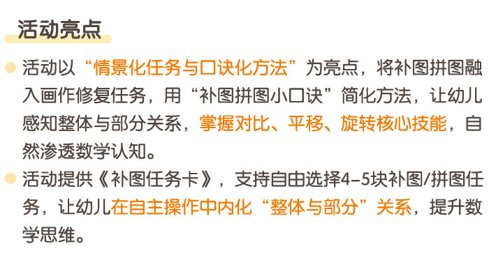 6以内拼图画展_详情页_03.jpg