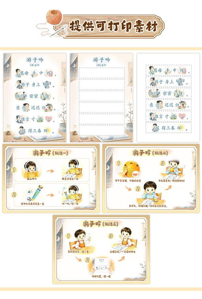 游子吟_详情页_08.jpg