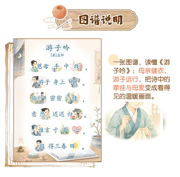 游子吟_详情页_03.jpg