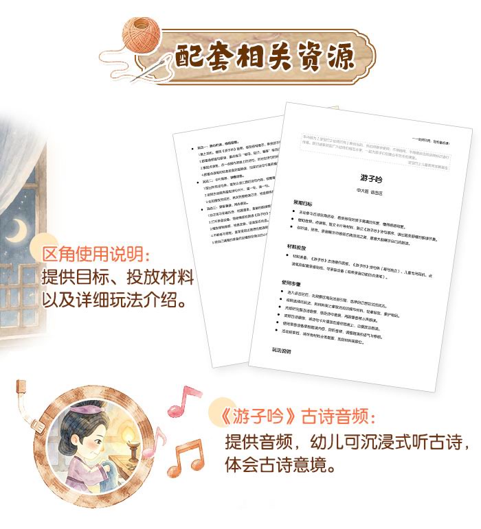 游子吟_详情页_07.jpg