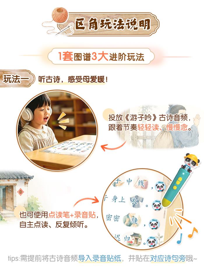 游子吟_详情页_04.jpg