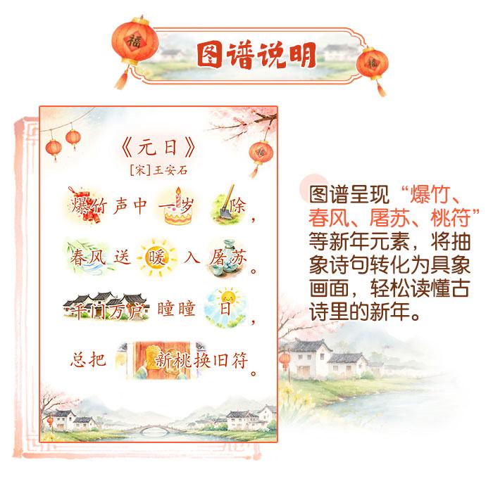 元日_详情页_03.jpg