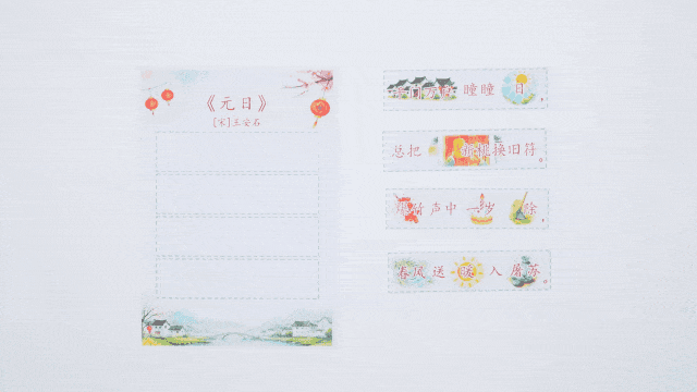 元日.gif