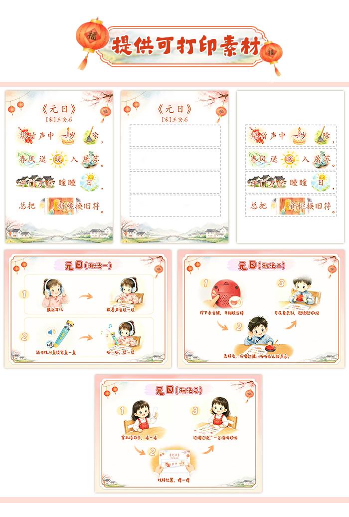 元日_详情页_08.jpg