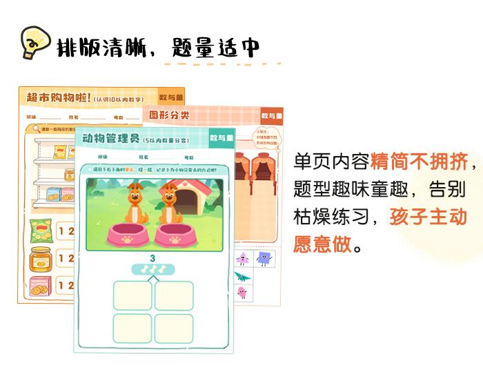 家庭教育学习单_详情页_06.jpg