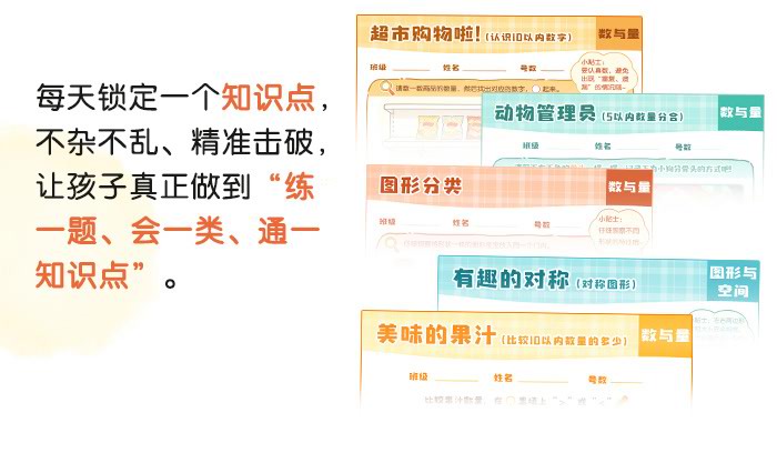 家庭教育学习单_详情页_05.jpg